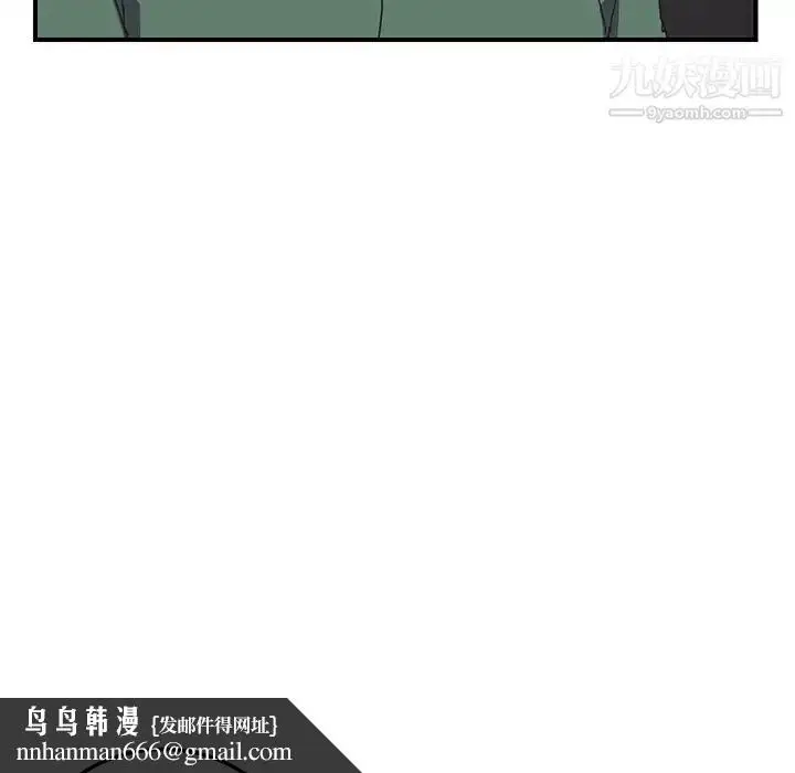 漫画《我的野蛮室友》第1话第75张图