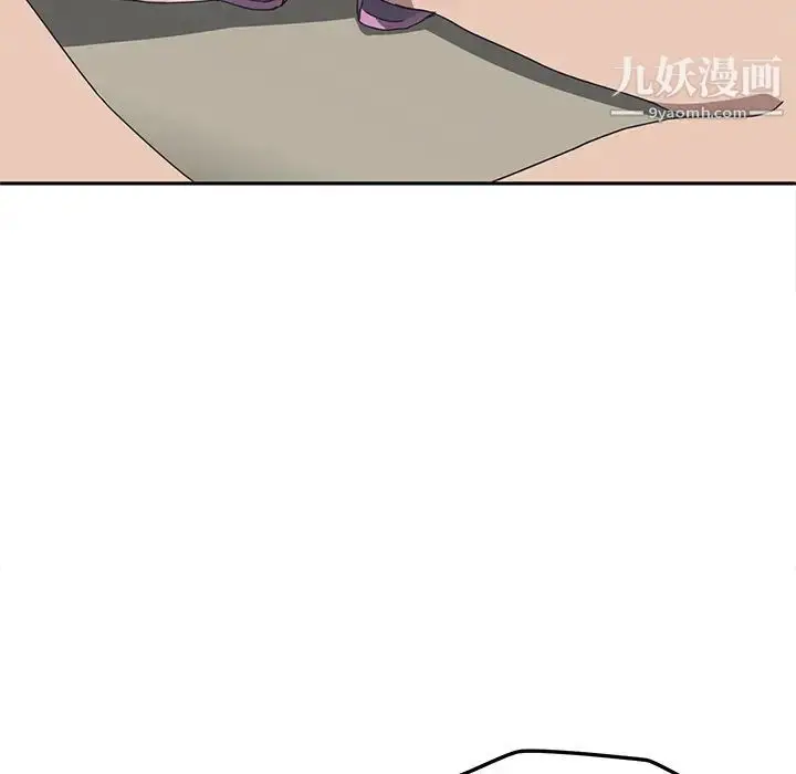 漫画《我的野蛮室友》第1话第78张图