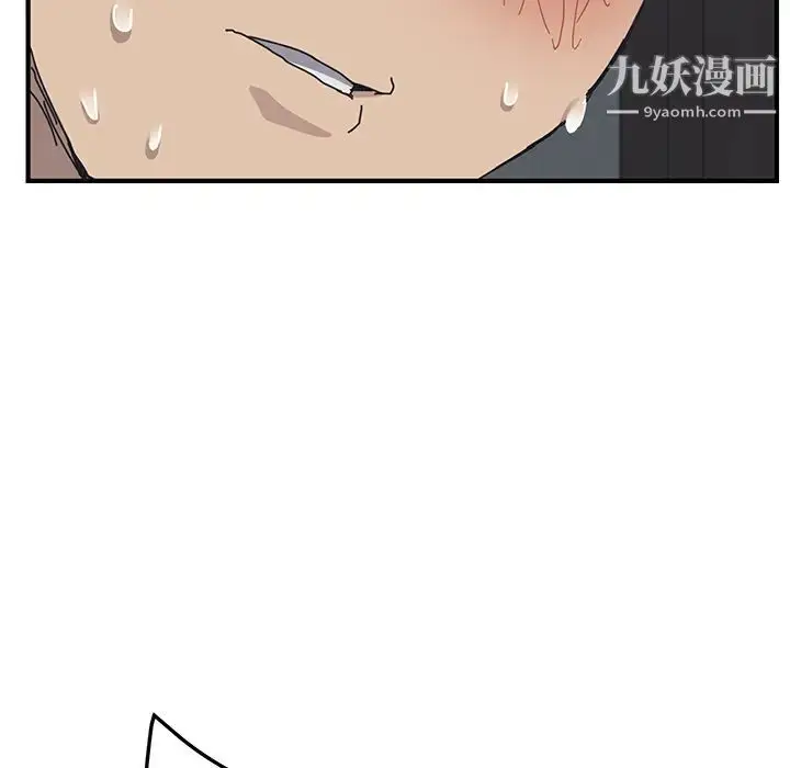 漫画《我的野蛮室友》第1话第80张图