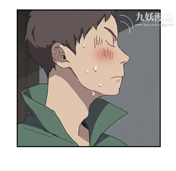 漫画《我的野蛮室友》第1话第94张图