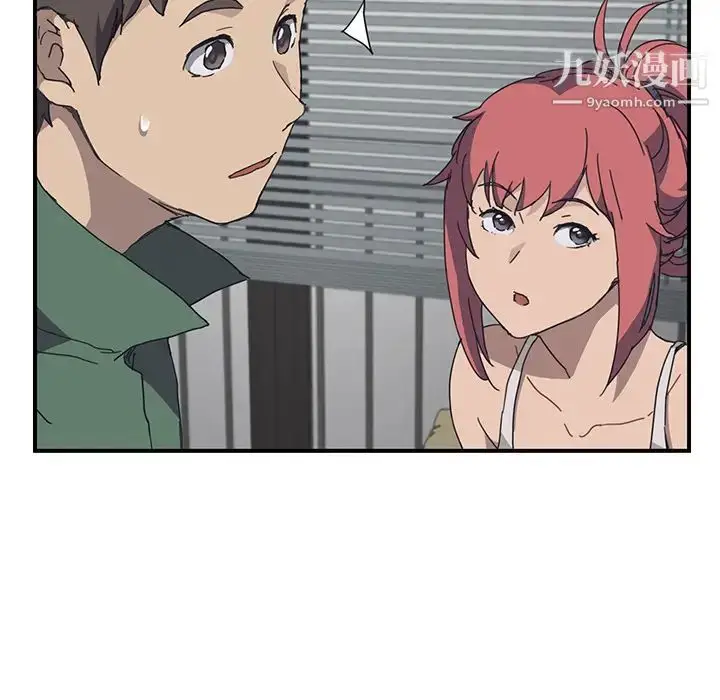 漫画《我的野蛮室友》第1话第99张图