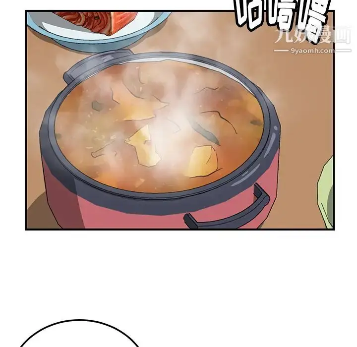 漫画《我的野蛮室友》第8话第106张图