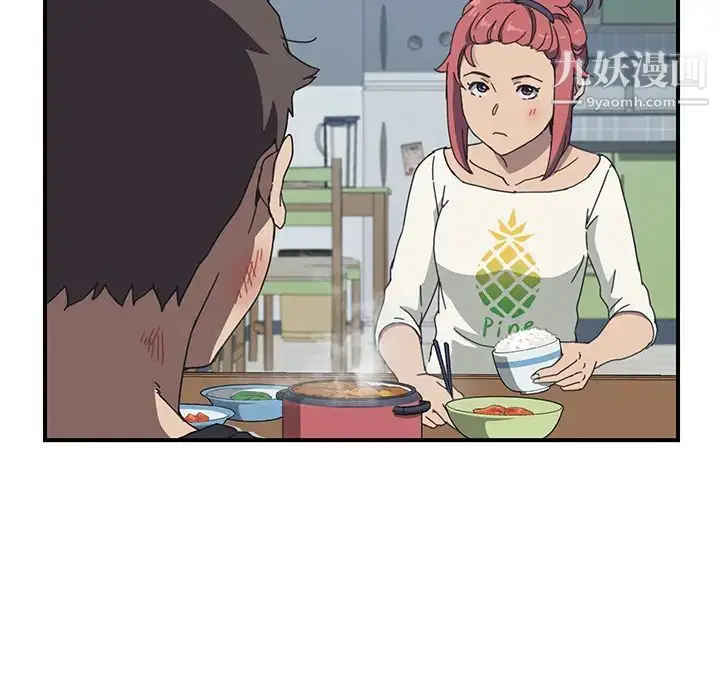 漫画《我的野蛮室友》第8话第122张图