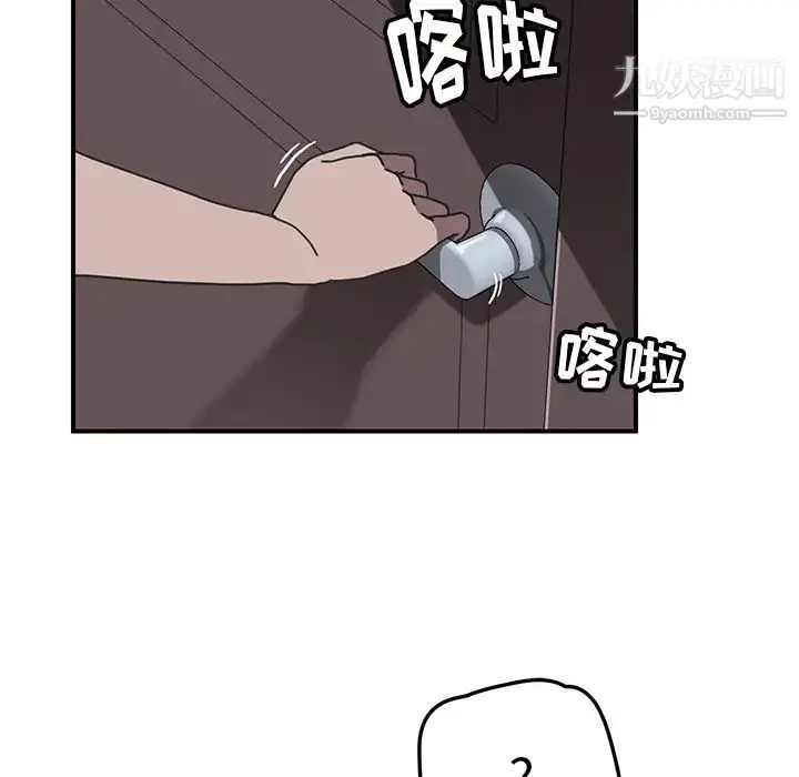 漫画《我的野蛮室友》第8话第13张图