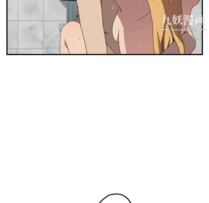 漫画《我的野蛮室友》第8话第17张图