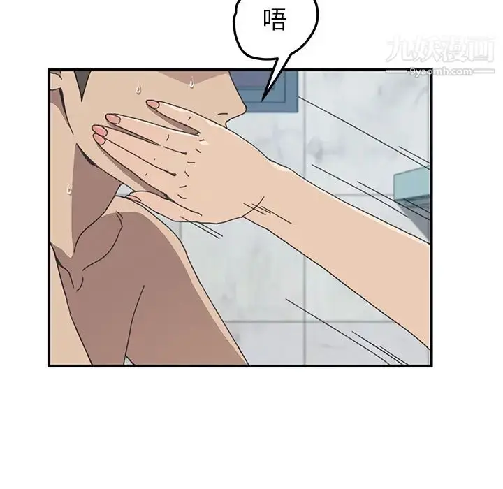 漫画《我的野蛮室友》第8话第18张图