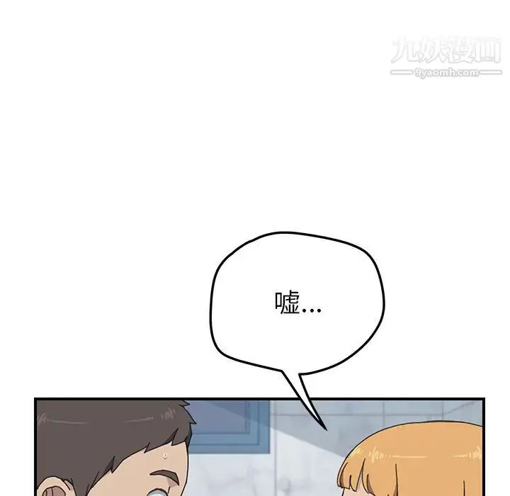 漫画《我的野蛮室友》第8话第19张图