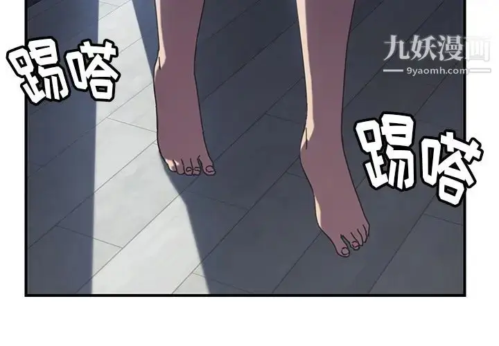 漫画《我的野蛮室友》第8话第2张图