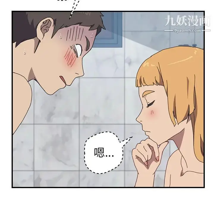 漫画《我的野蛮室友》第8话第29张图