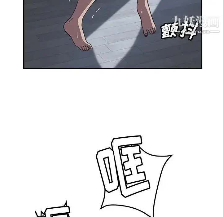漫画《我的野蛮室友》第8话第35张图