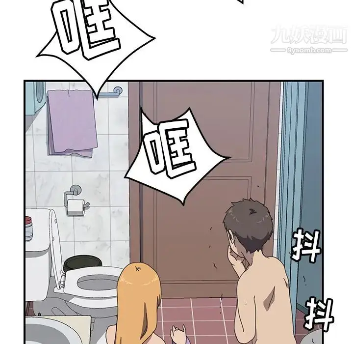 漫画《我的野蛮室友》第8话第36张图