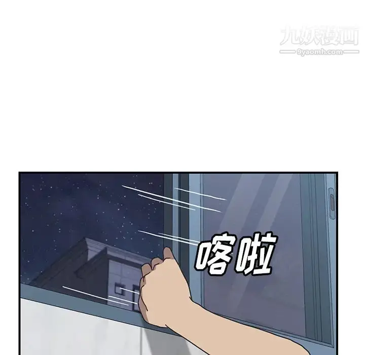 漫画《我的野蛮室友》第8话第41张图