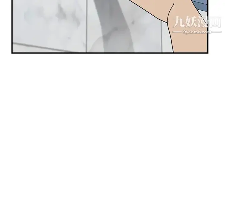 漫画《我的野蛮室友》第8话第42张图