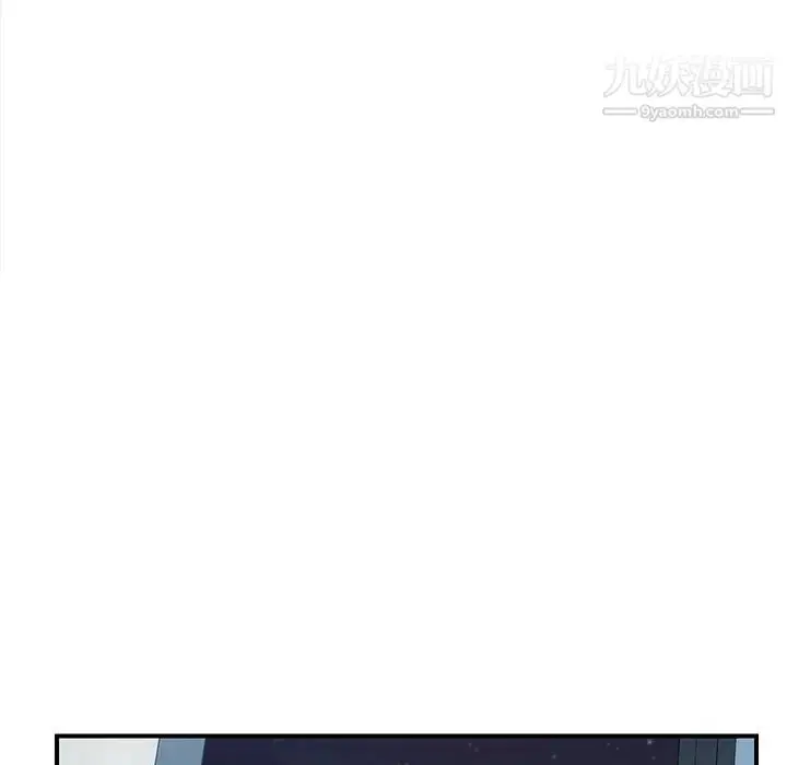 漫画《我的野蛮室友》第8话第44张图