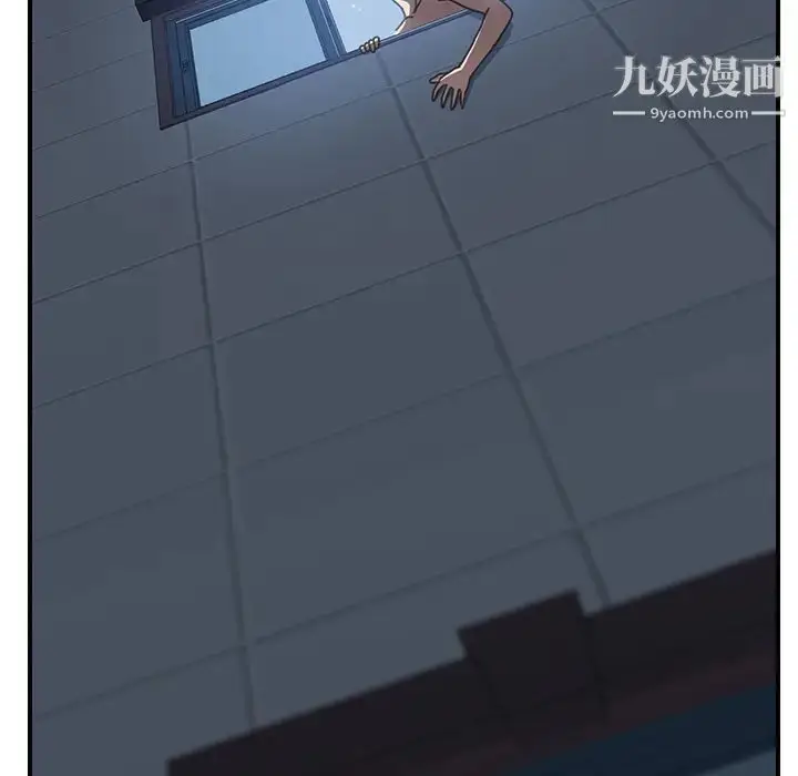 漫画《我的野蛮室友》第8话第47张图