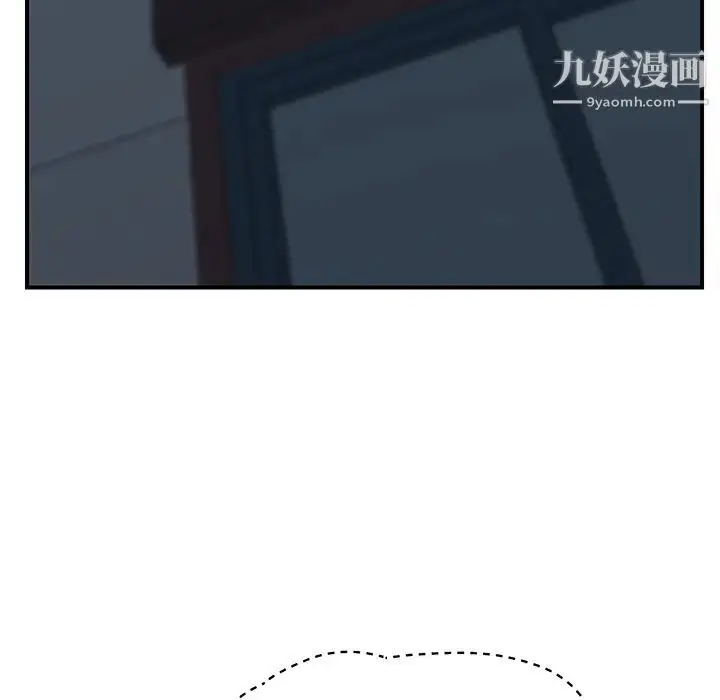 漫画《我的野蛮室友》第8话第48张图