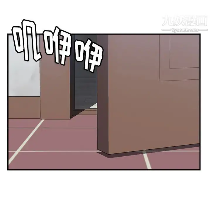 漫画《我的野蛮室友》第8话第51张图