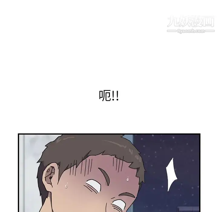 漫画《我的野蛮室友》第8话第52张图