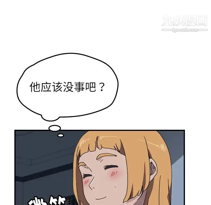 漫画《我的野蛮室友》第8话第58张图
