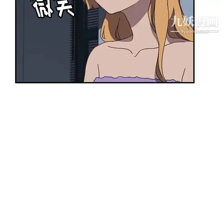 漫画《我的野蛮室友》第8话第59张图