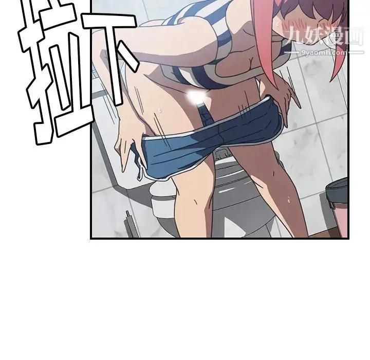 漫画《我的野蛮室友》第8话第61张图