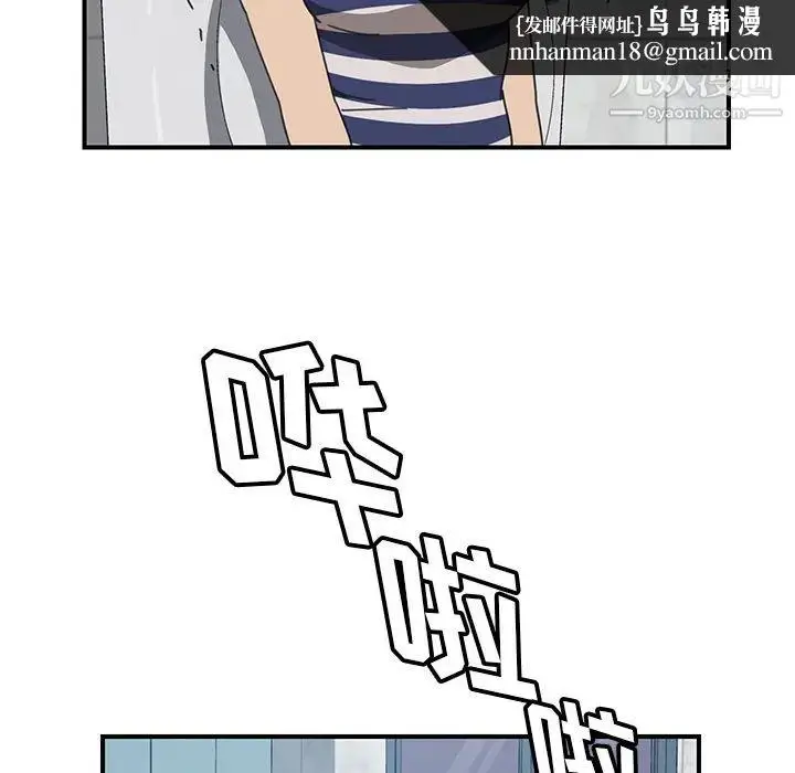 漫画《我的野蛮室友》第8话第65张图