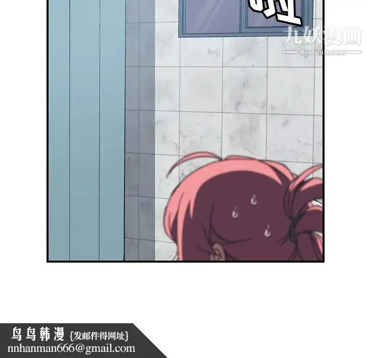 漫画《我的野蛮室友》第8话第66张图