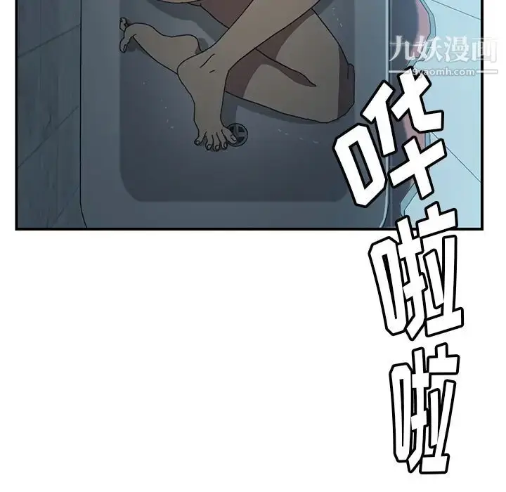 漫画《我的野蛮室友》第8话第70张图