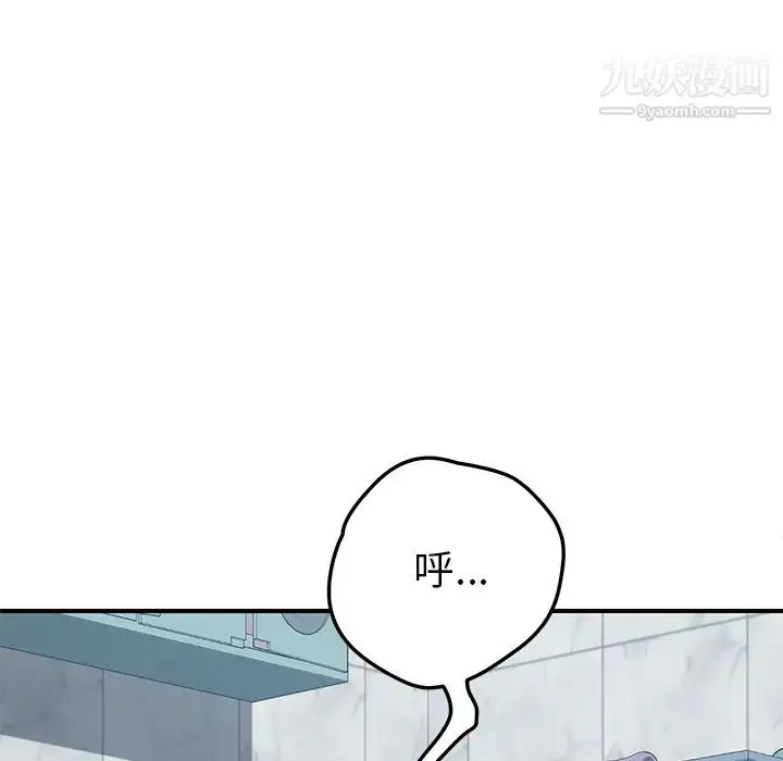 漫画《我的野蛮室友》第8话第72张图