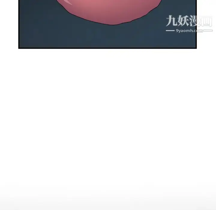 漫画《我的野蛮室友》第8话第81张图