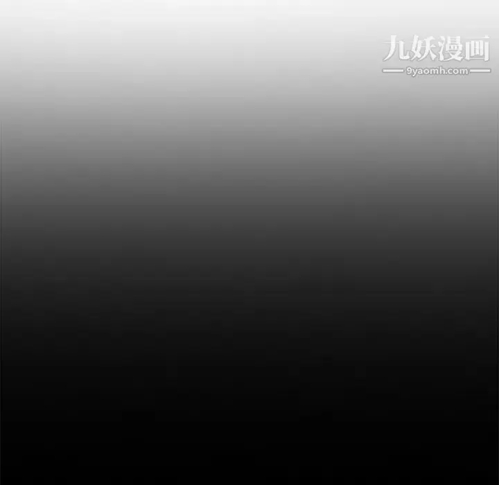 漫画《我的野蛮室友》第8话第82张图