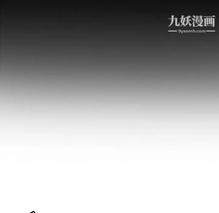 漫画《我的野蛮室友》第8话第84张图