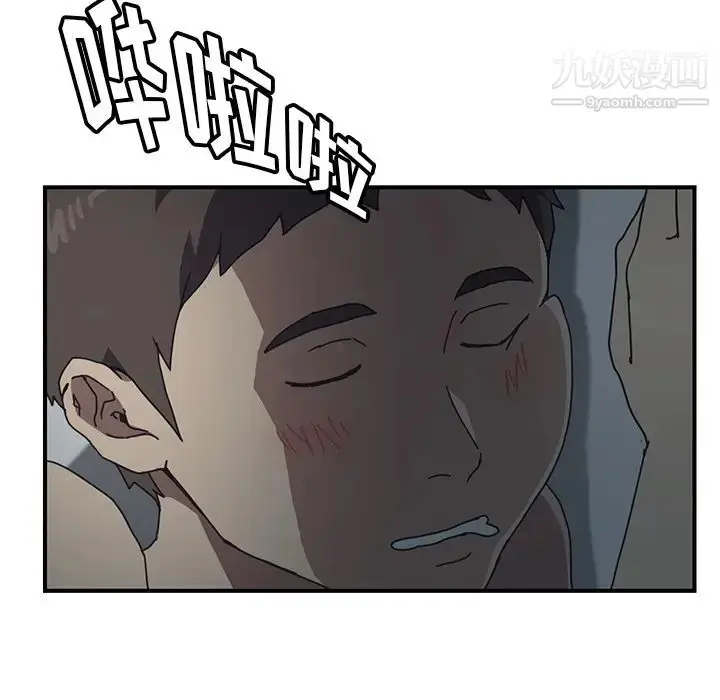 漫画《我的野蛮室友》第8话第85张图
