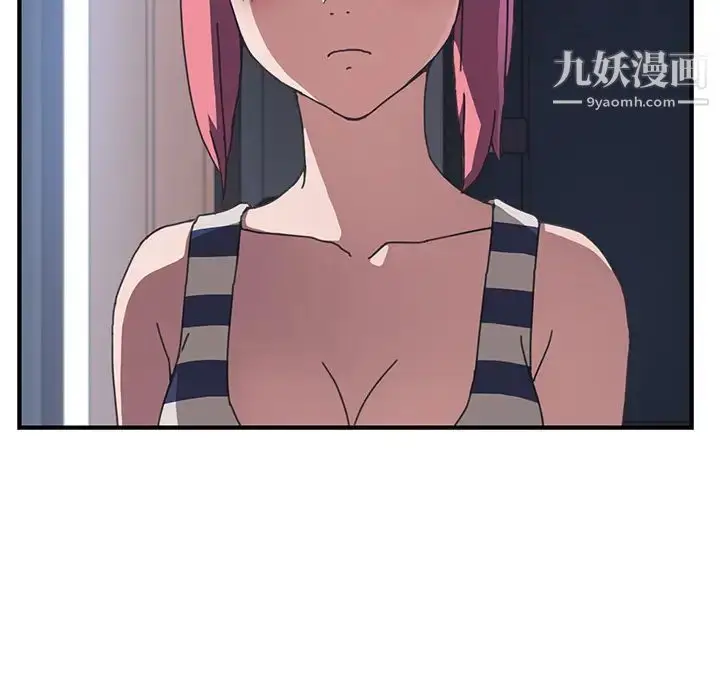 漫画《我的野蛮室友》第8话第9张图