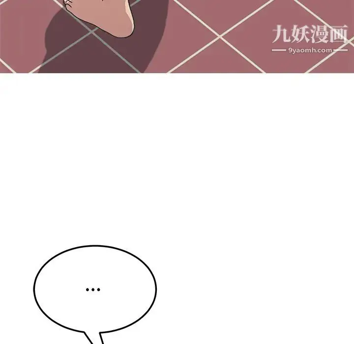 漫画《我的野蛮室友》第8话第92张图