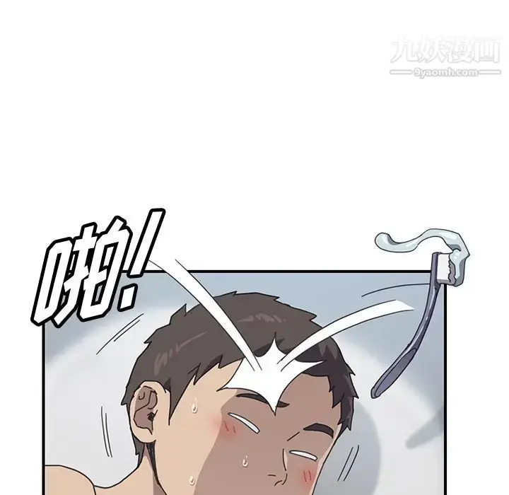 漫画《我的野蛮室友》第8话第96张图