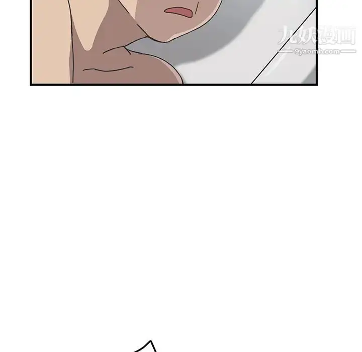 漫画《我的野蛮室友》第8话第97张图