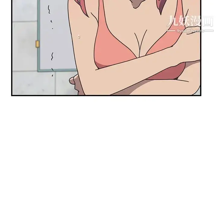漫画《我的野蛮室友》第8话第99张图