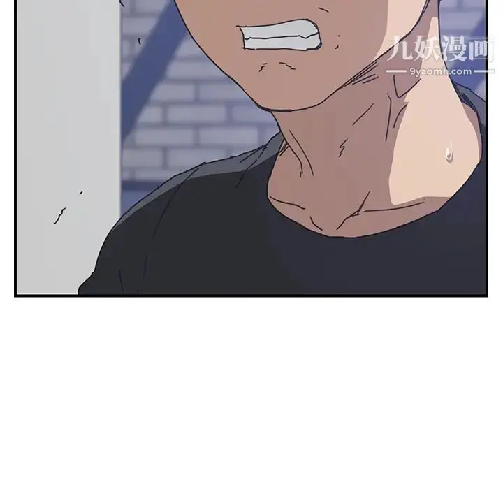 漫画《我的野蛮室友》第16话第116张图