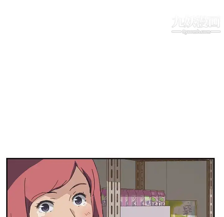 漫画《我的野蛮室友》第16话第117张图