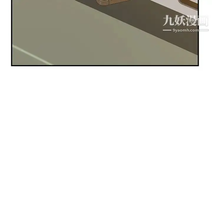 漫画《我的野蛮室友》第16话第122张图