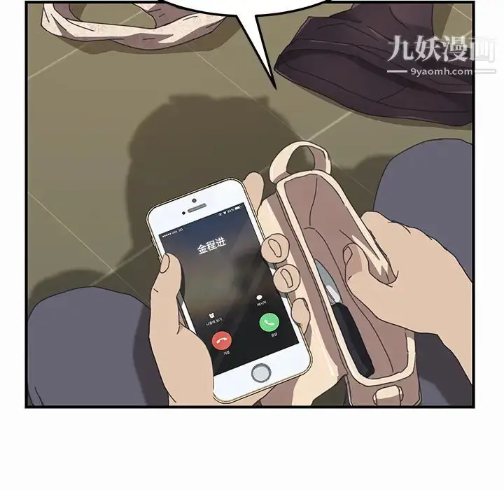漫画《我的野蛮室友》第16话第25张图
