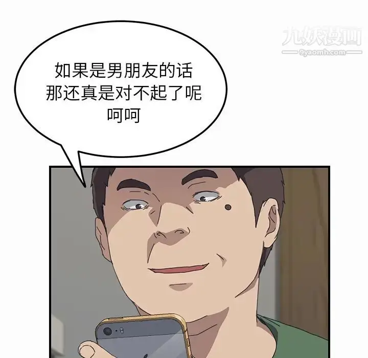 漫画《我的野蛮室友》第16话第28张图