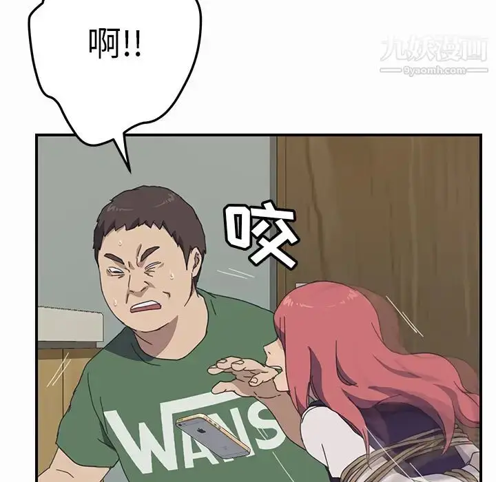 漫画《我的野蛮室友》第16话第30张图