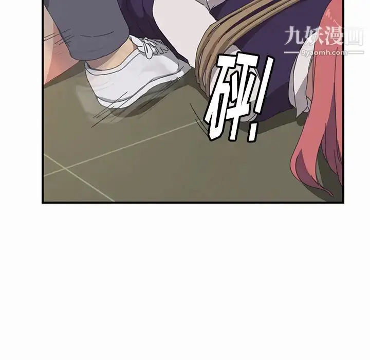 漫画《我的野蛮室友》第16话第40张图