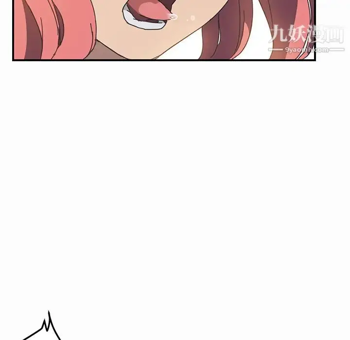 漫画《我的野蛮室友》第16话第42张图