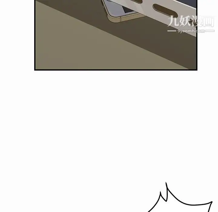 漫画《我的野蛮室友》第16话第45张图