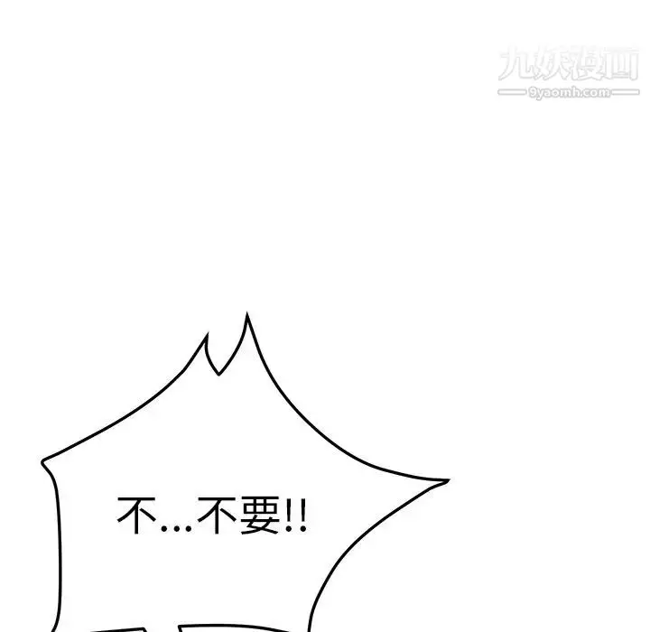 漫画《我的野蛮室友》第16话第5张图