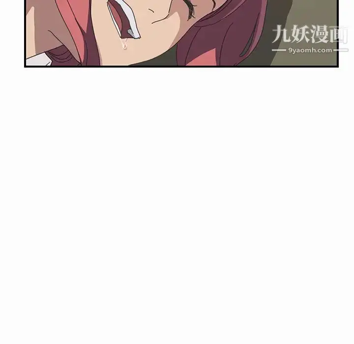 漫画《我的野蛮室友》第16话第50张图