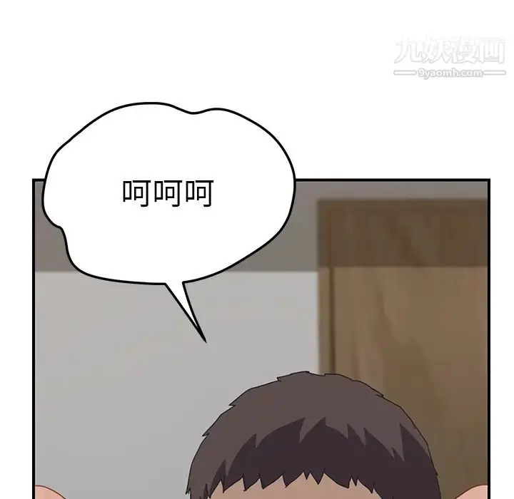 漫画《我的野蛮室友》第16话第60张图